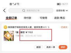 -绿茶餐厅(乐峰广场店)