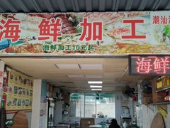 -朝陽市場