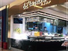 -上清·三文鱼鲜寿司(同德店)