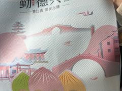 -勤德兴(湖滨路店)