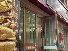 门面-夏家合汁(天润花园小区店)