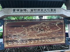 -黄埔古港