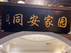 -一江水食府(后湖店)