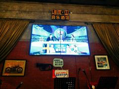 -别院里音乐餐酒吧(双流航空港店)