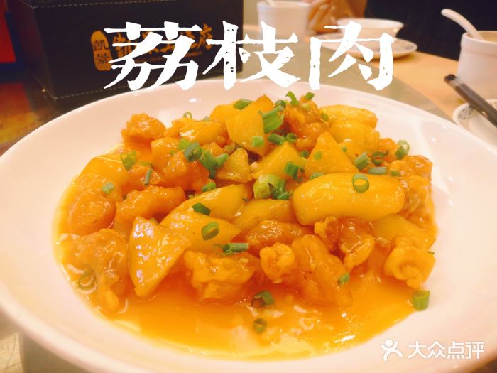 隆华大酒楼(渔溪美食地标店)图片