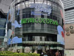 -深圳龙华星河COCO City(民治店)