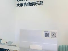 -大象音乐·吉他·架子鼓·声乐(双井店)