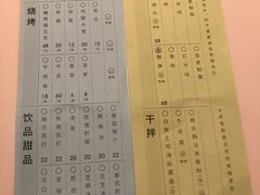 菜单-胡麻(静安嘉里店)