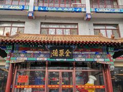 门面-北京全聚德烤鸭店(昌平店)