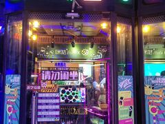 -核客电玩城(东门店)