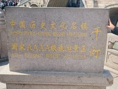 -千灯古镇