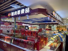 -秋林食品(秋林公司店)