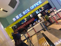 -金逸影城(荟聚IMAX激光店)