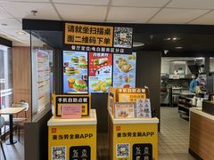 -麦当劳(电白服务区店)