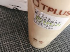 四季春鲜乳茶-TPLUS茶家(浦电路店)