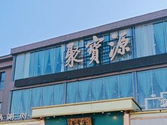 -开饭群岛