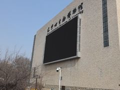 -辽宁古生物博物馆