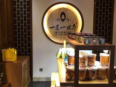 -一叶一世界•素食餐厅(环球中心店)
