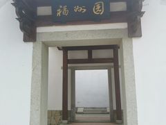 -济南国际园博园