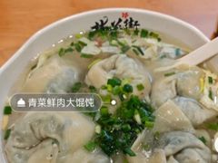 -梦花街馄饨店(中华苑店)