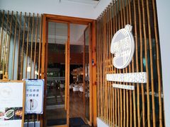 门面-周三的情书花园餐厅(江北店)