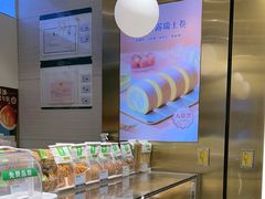 -尚酥坊·手工點心(七里庙店)