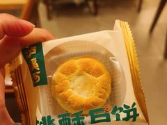 -泸溪河桃酥(西直门凯德店)