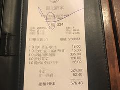 账单-镛记酒家