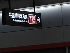 -螃蟹岬(地铁站)