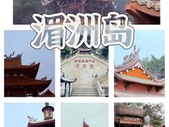 -湄洲岛
