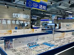 -优购镜仓(城阳青特万达店)