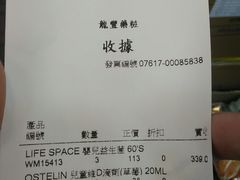 -龙丰药粧(上水新康街66号店)