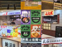 -津津飯堂