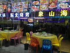 -东北烧烤·烤羊腿(天虹店)