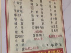 -秧塘牛八宝(金山路店)