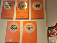 -老福洲·三十年福州味(斗东店)