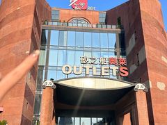 -砂之船奥特莱斯(合肥店)