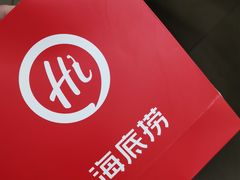 -海底捞火锅(石厦时代广场店)