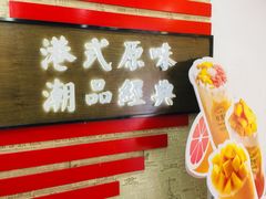 -桂桂茶(恒基名人店)