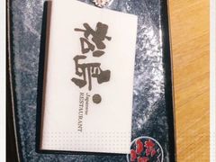-松岛日本料理(汾江路店)