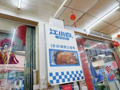 -好味道海鲜大排档·老字号(巽寮湾海鲜市场店)