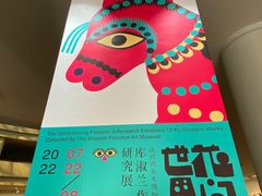 -陕西省美术博物馆