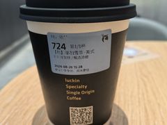 -瑞幸咖啡(黄岛家佳源店)