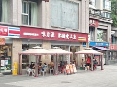 -味力源·肥肠爱上鱼(红牌楼金冠好店)