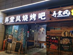 -杭州滨江宝龙城