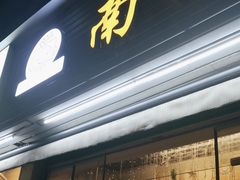 -南街清补凉(黄贝岭店)