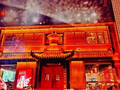 -东镇老火锅(长春路首店)