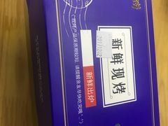 -嘉华鲜花饼·现烤(昆明老街店)