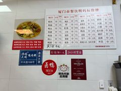 -浮屿大同鸭肉粥·始于1983年