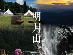 -明月山风景名胜区